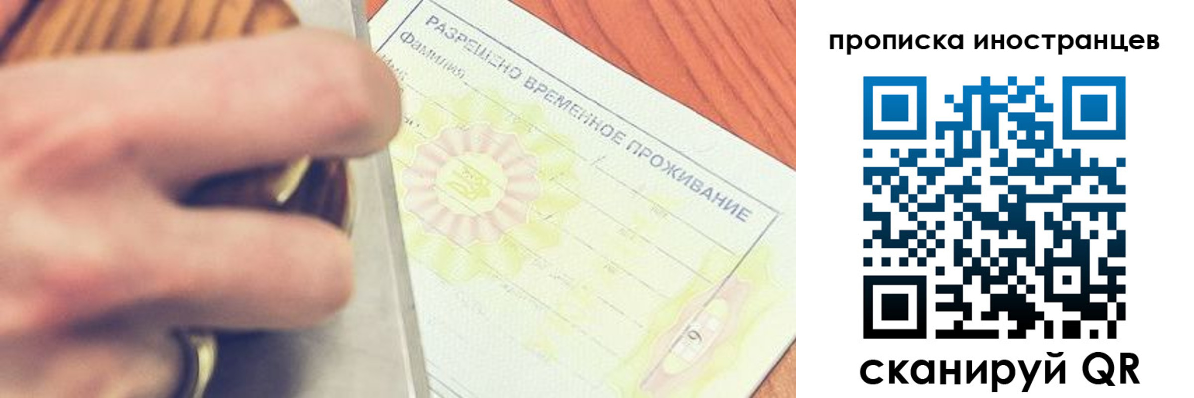 где прописаться в Приморском крае