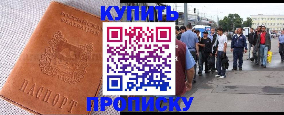 регистрация в Приморском крае