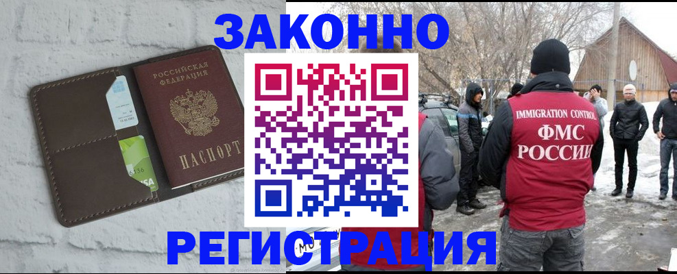 временная регистрация адрес в Приморском крае