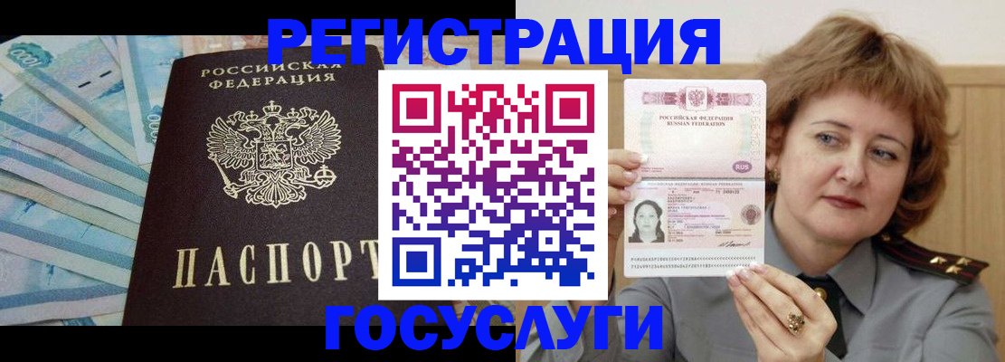 временная регистрация для всех в Приморском крае