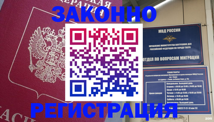 где прописаться в Приморском крае