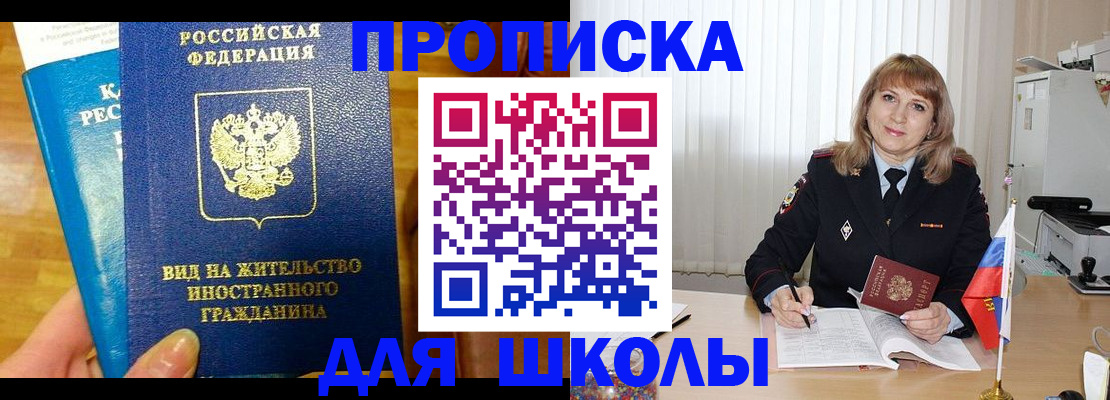 миграционный учет в Приморском крае