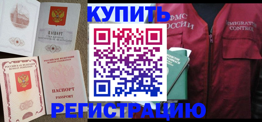 пропишу в квартире в Приморском крае