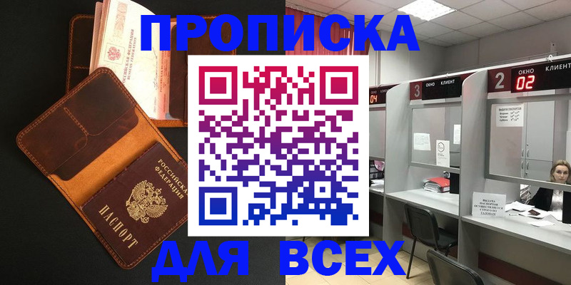 временная регистрация 2025 в Приморском крае