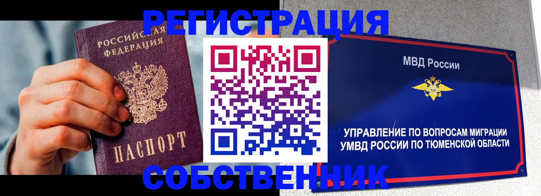 временная регистрация купить в Приморском крае