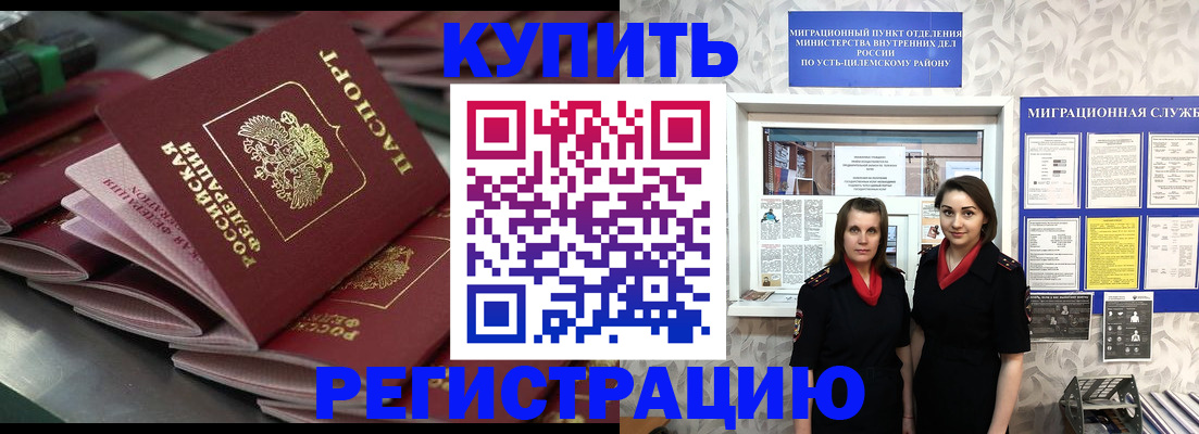 временная регистрация госуслуги в Приморском крае
